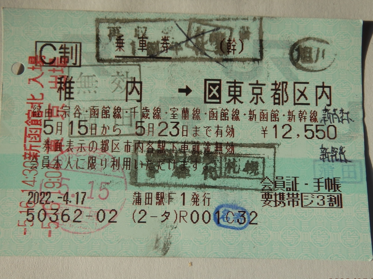 北海道の旅～稚内（わっかない）①日本のてっぺんのまちの景色 - 北