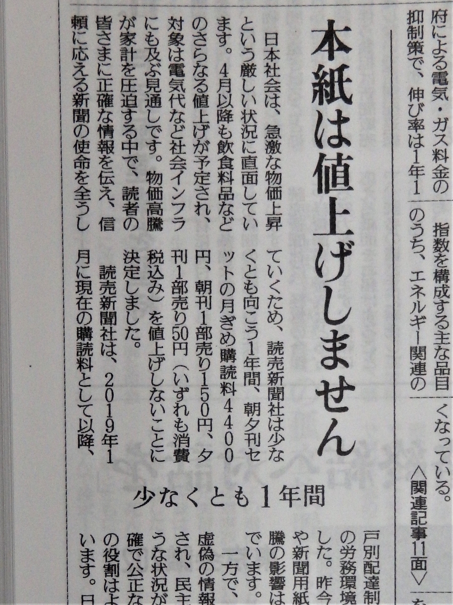 毎日 新聞 廃刊