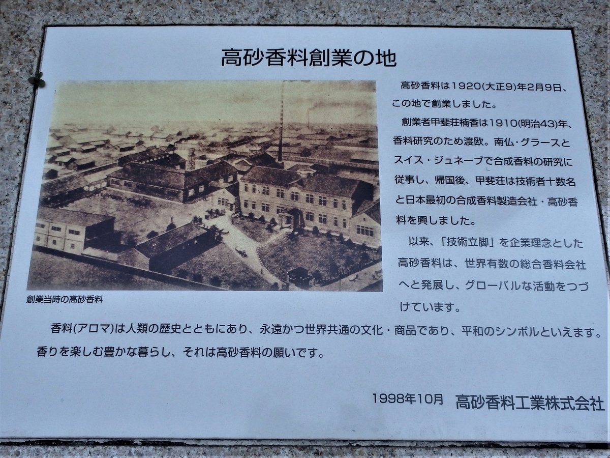 東京都大田区の戦争④：見えなくなってきた戦争の傷跡 （追記