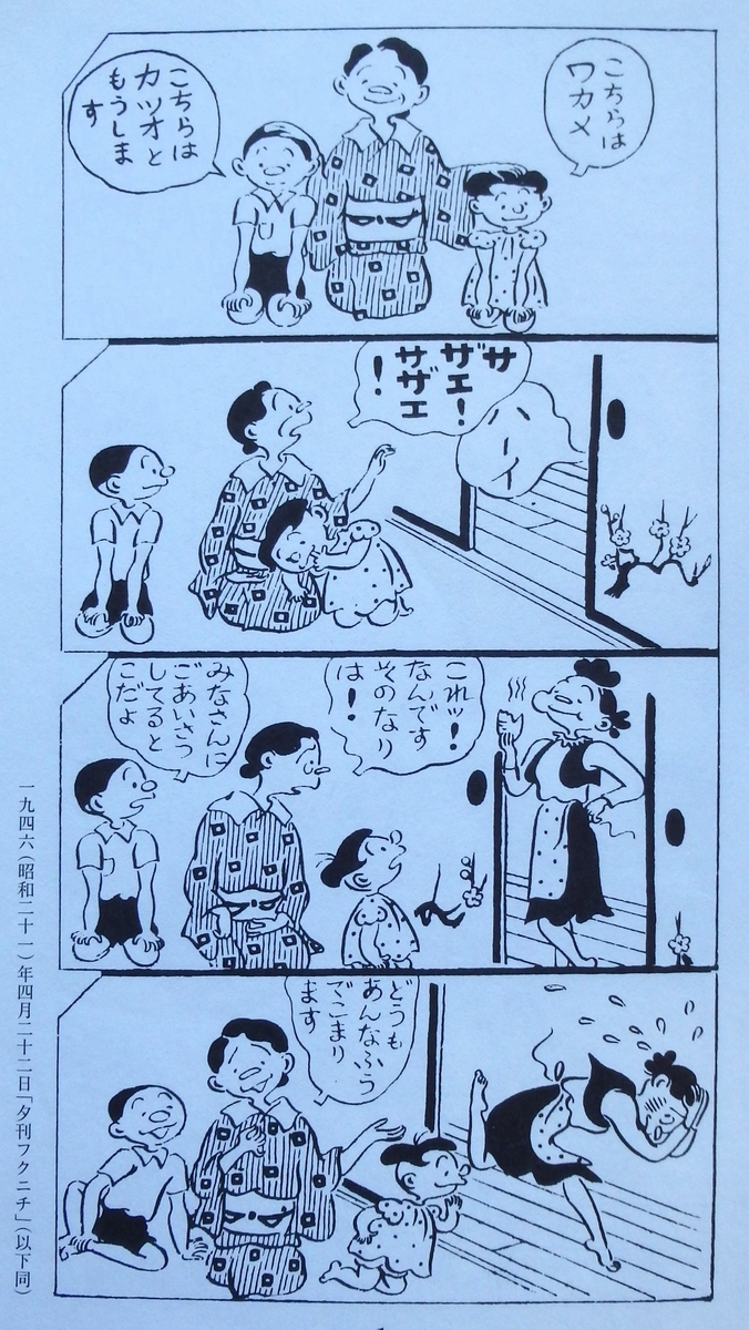 昭和の時代に活躍した漫画家・長谷川町子～多磨霊園に眠る著名人