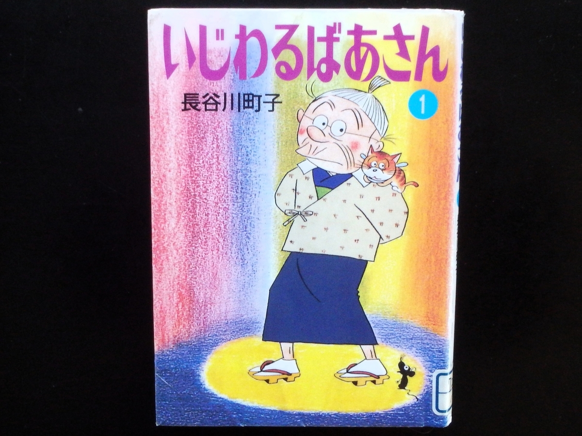 昭和の時代に活躍した漫画家・長谷川町子～多磨霊園に眠る著名人