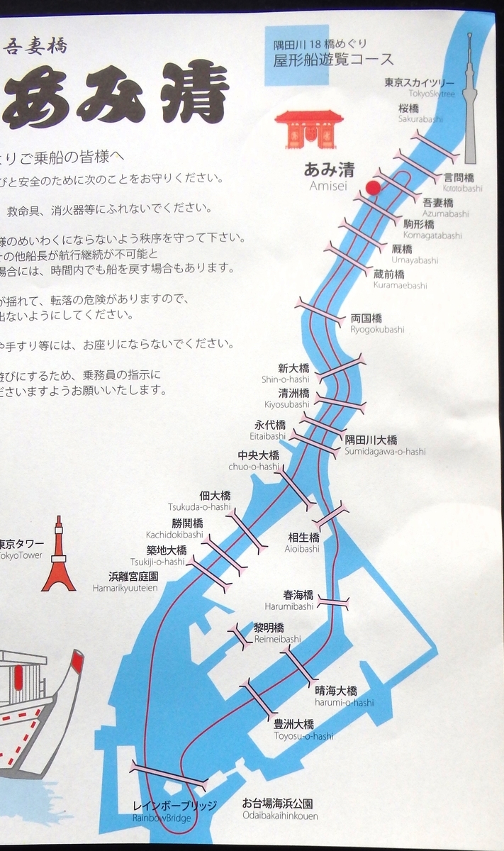屋台船で隅田川を遊覧しながらぜいたくな飲み食いを体験 - 北穂高岳で