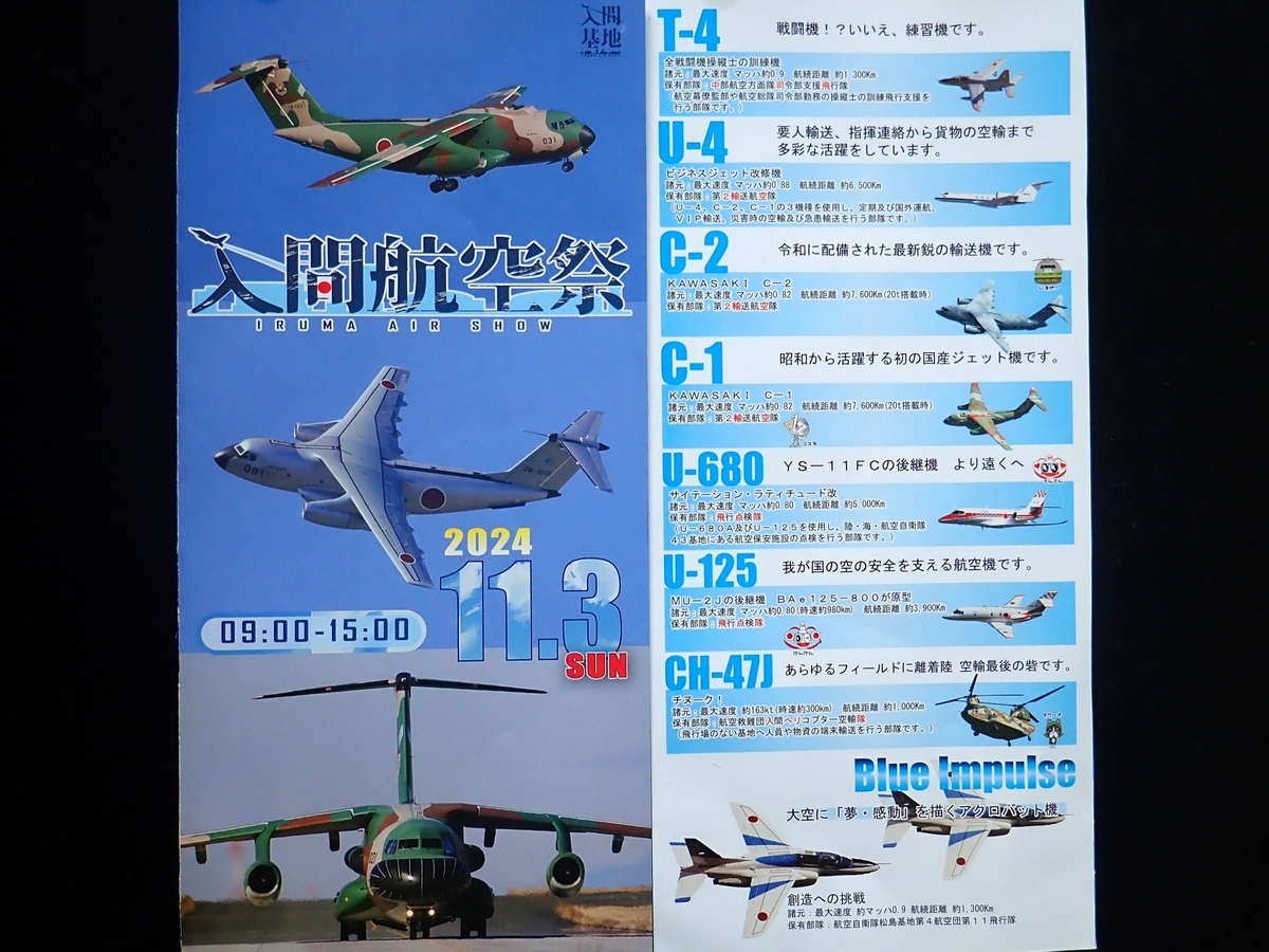 TOURパンフレット2024 ブルインパルス ブルーインパルス◇ツアーパンフレット2024 - メルカリ