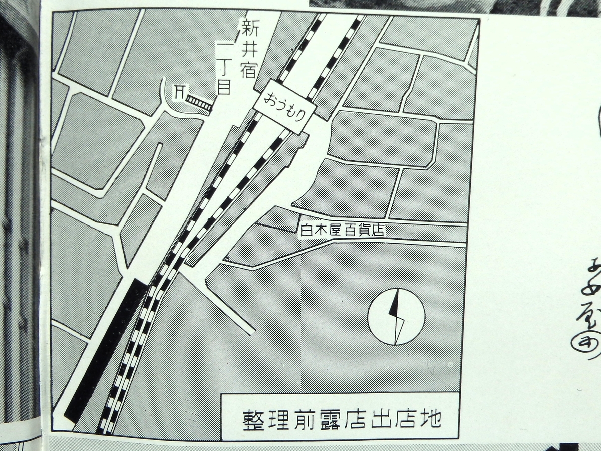 戦後80年～②焼け跡の「ヤミ市」から再生したJR蒲田駅西口の商店街