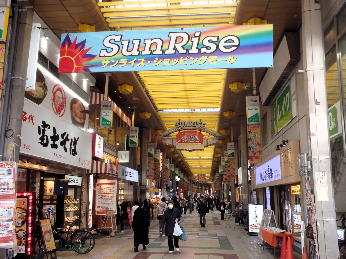 戦後80年～②焼け跡の「ヤミ市」から再生したJR蒲田駅西口の商店街