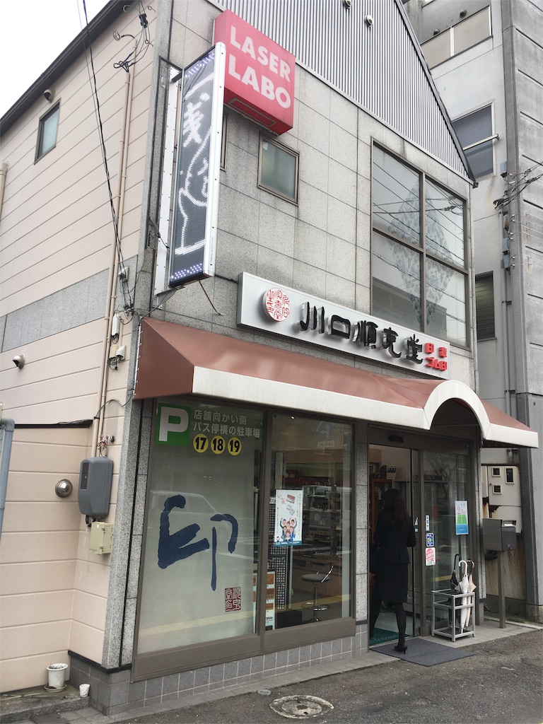 f:id:als20170208:20170313201455j:image