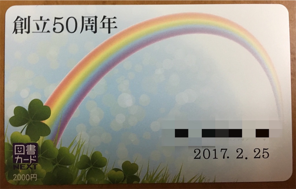 f:id:als20170208:20170318095535j:image