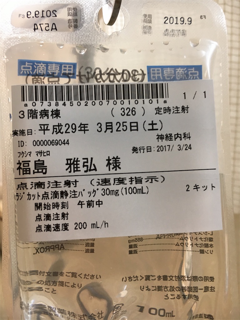 f:id:als20170208:20170325173647j:image