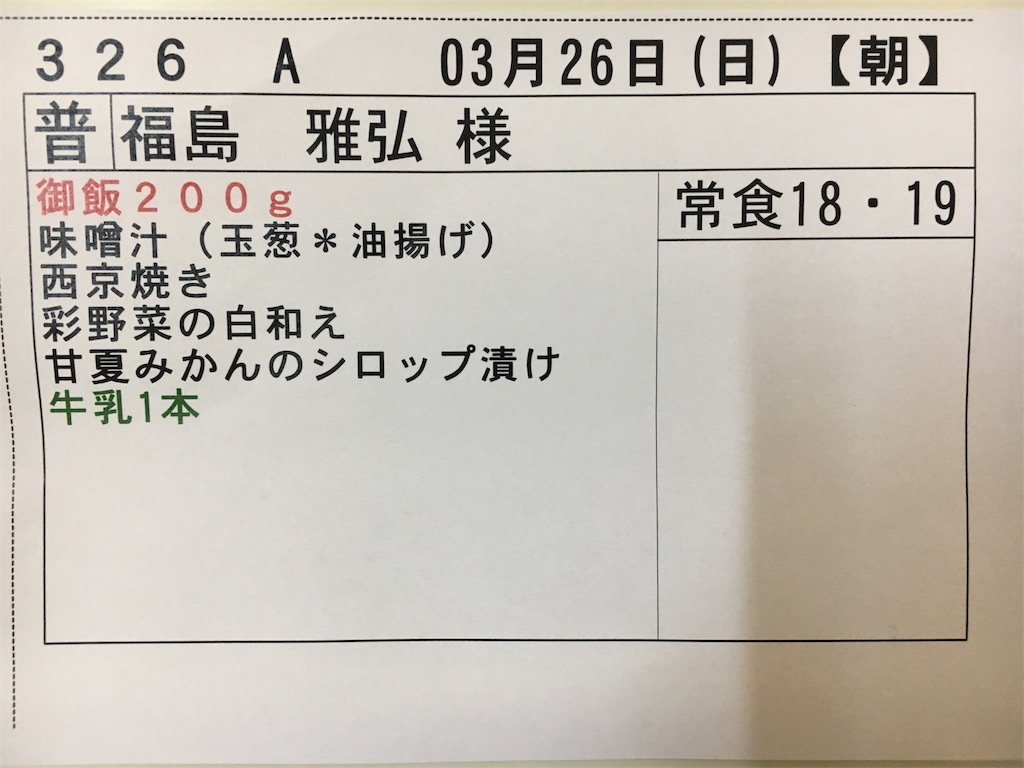 f:id:als20170208:20170326163031j:image