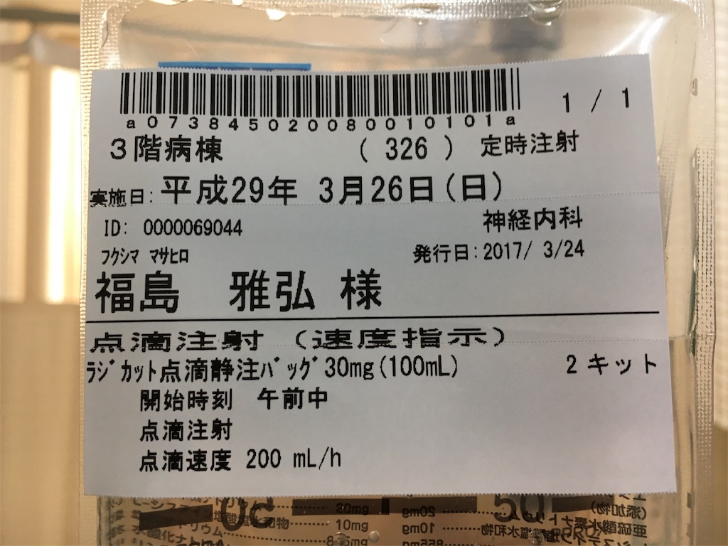 f:id:als20170208:20170326163145j:image