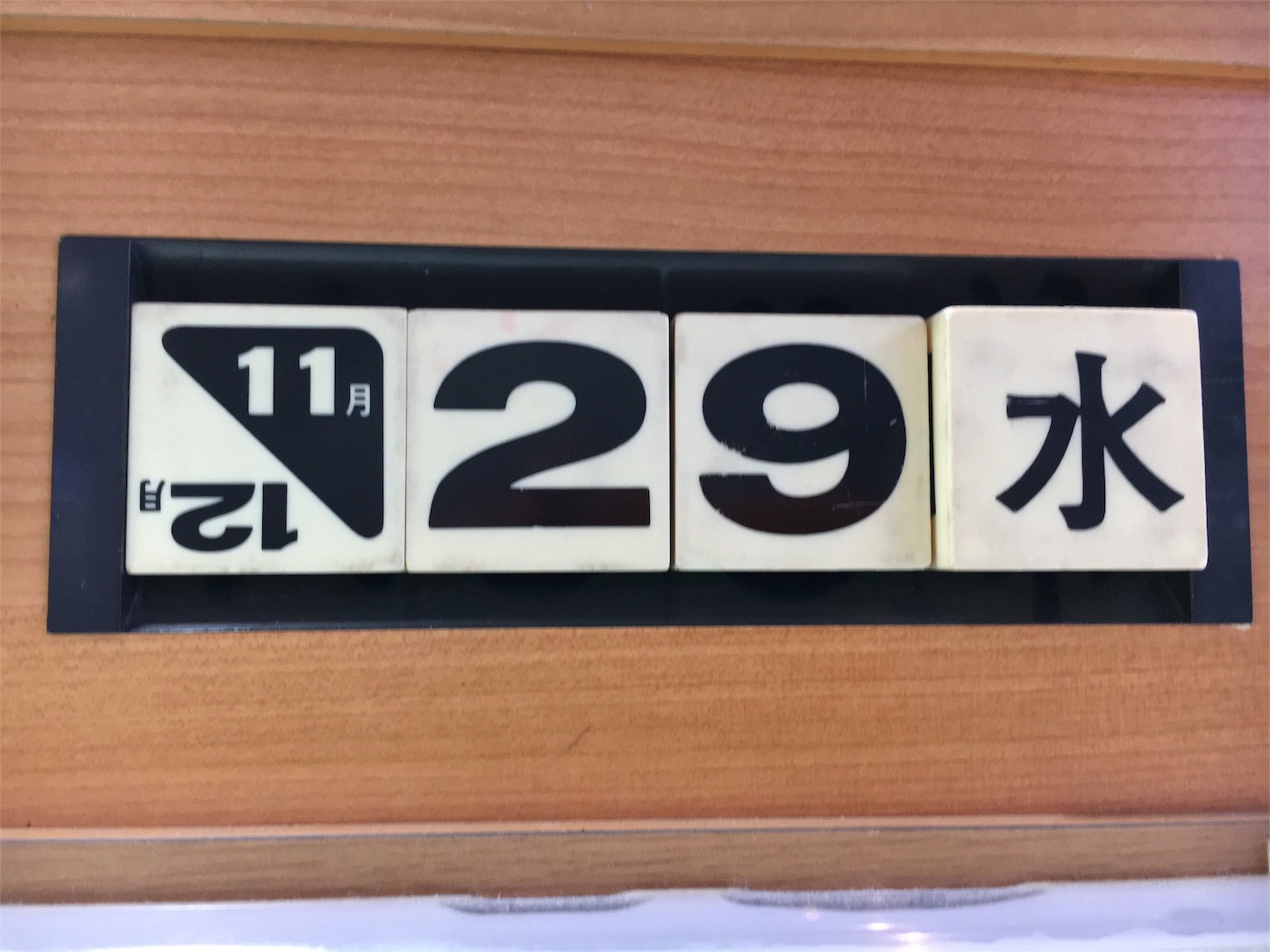 f:id:als20170208:20171218174843j:image