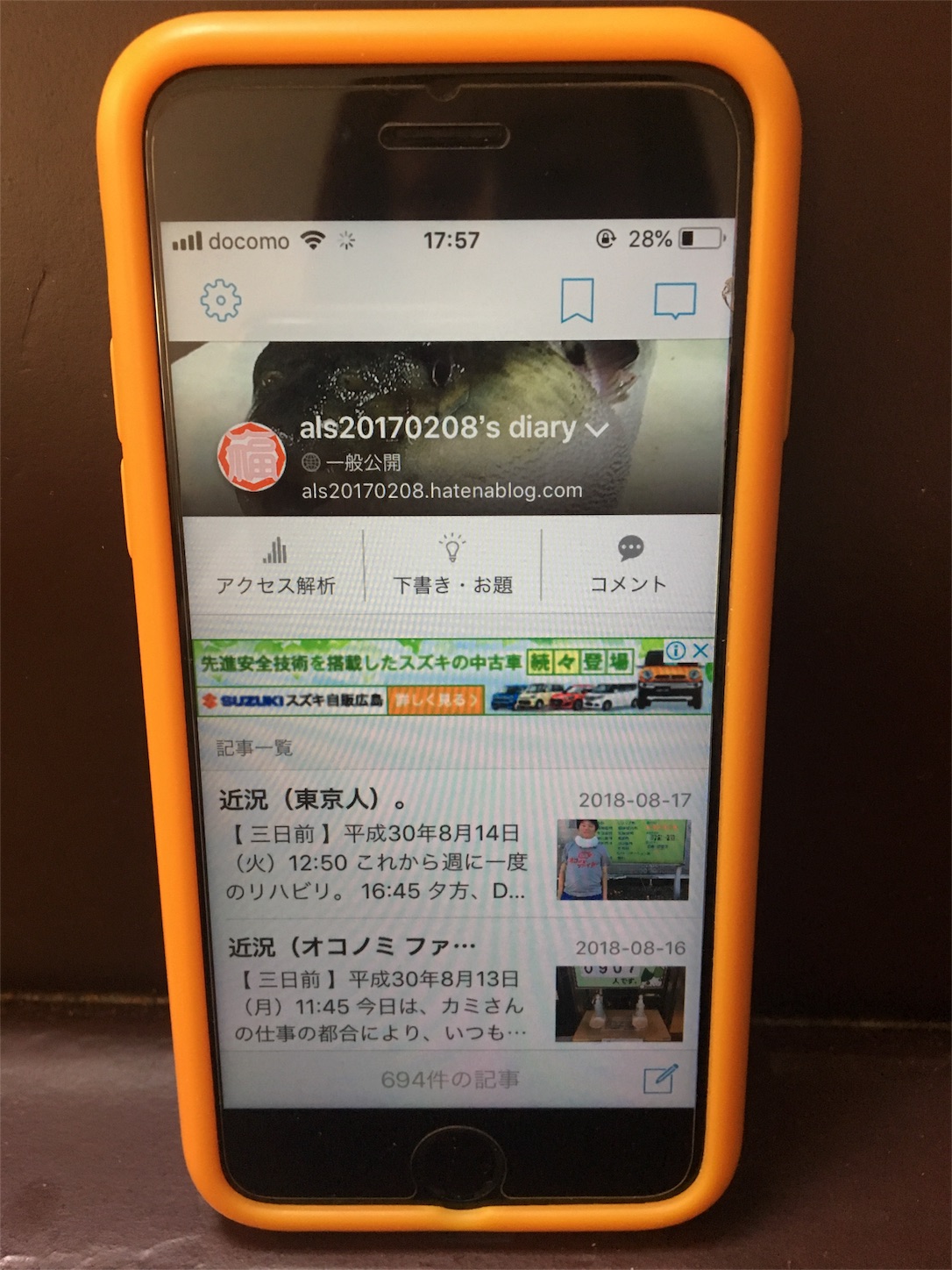 f:id:als20170208:20180818180039j:image