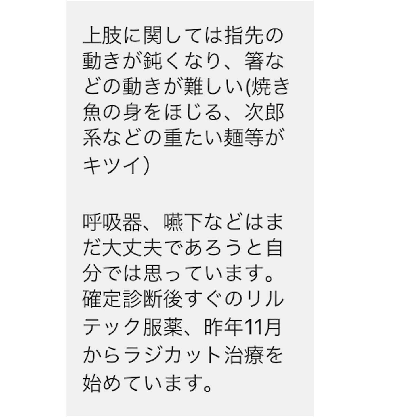 f:id:als20170208:20181021130034j:image