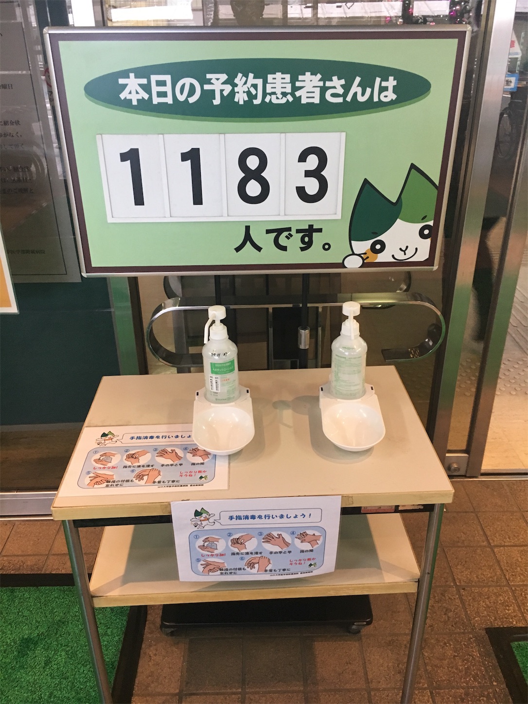 ラジカット点滴、第23クール後半。 - als20170208’s diary