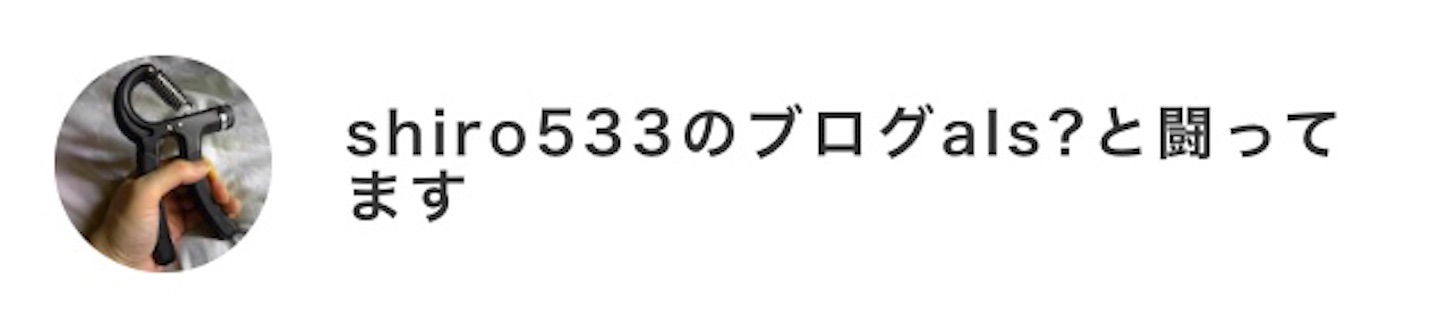 f:id:als20170208:20190119114810j:image