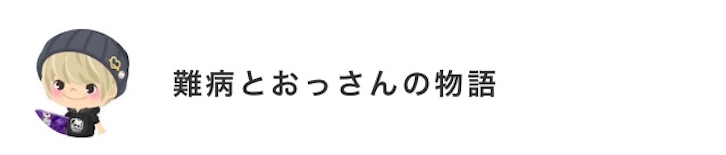 f:id:als20170208:20190119114828j:image