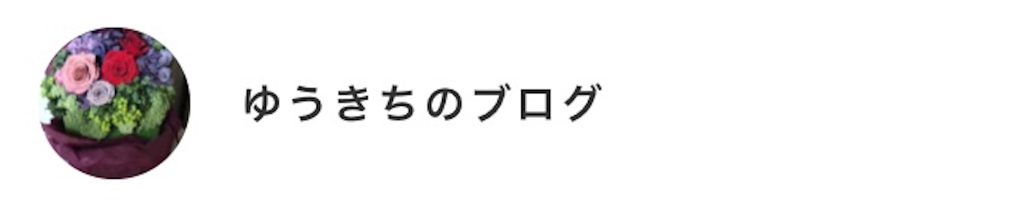 f:id:als20170208:20190119145452j:image