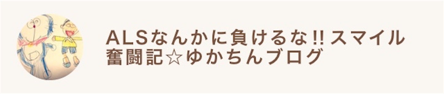 f:id:als20170208:20190119145459j:image