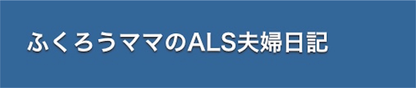 f:id:als20170208:20190119145504j:image