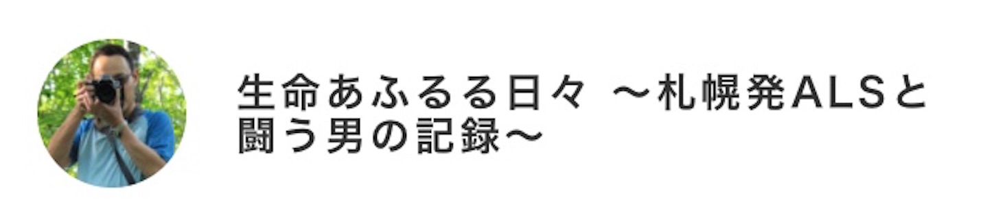 f:id:als20170208:20190119145515j:image