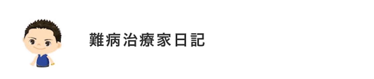 f:id:als20170208:20190119180207j:image