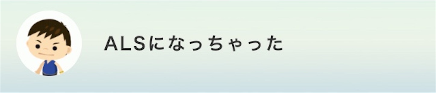 f:id:als20170208:20190119180257j:image