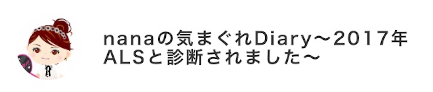 f:id:als20170208:20190119180300j:image