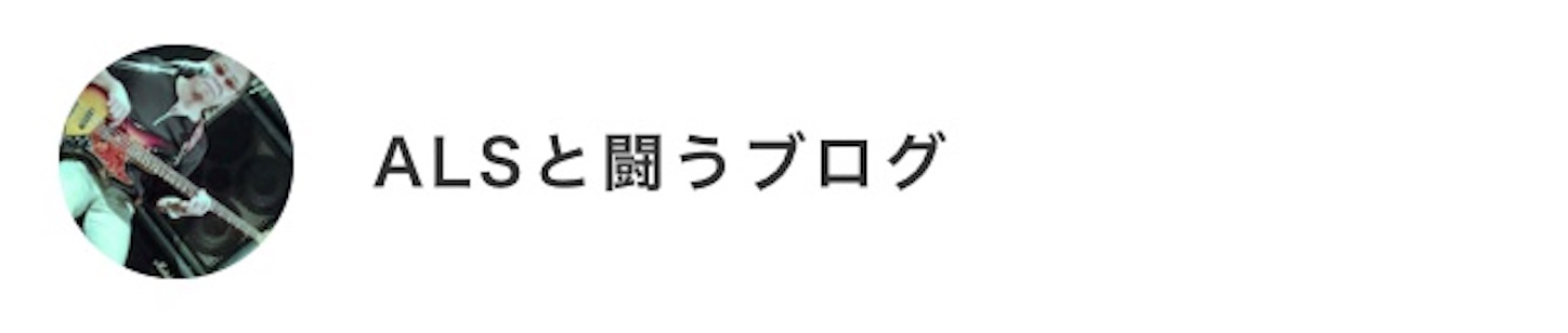 f:id:als20170208:20190119180304j:image