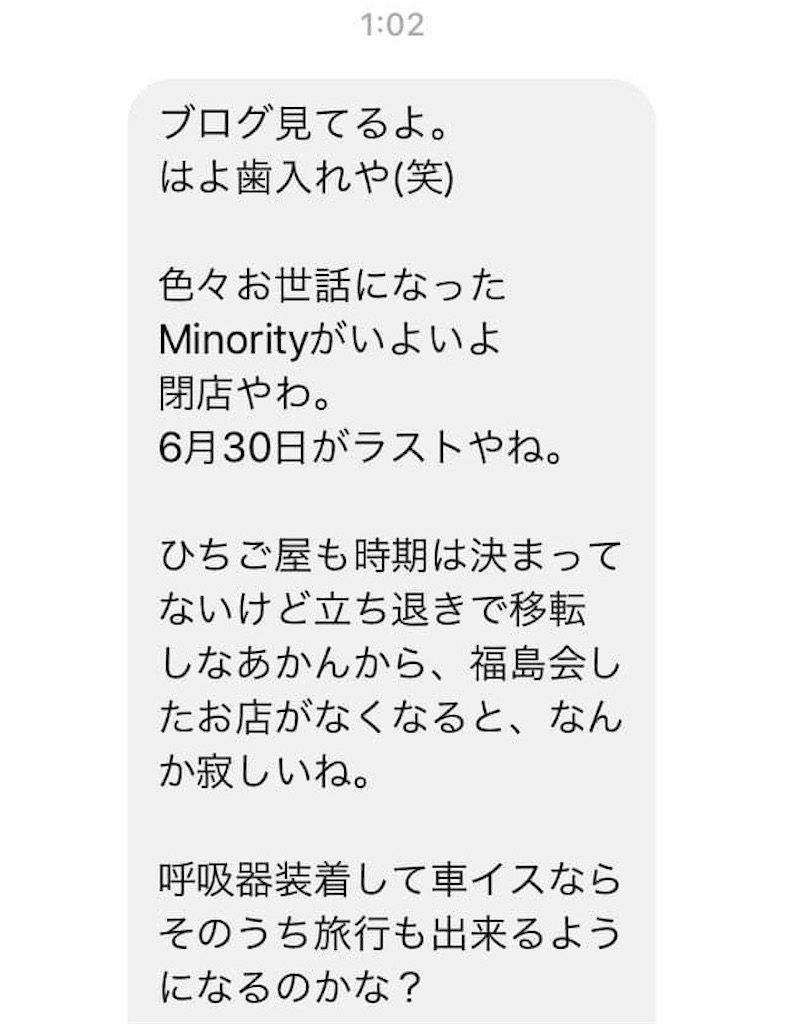 f:id:als20170208:20200628215412j:image