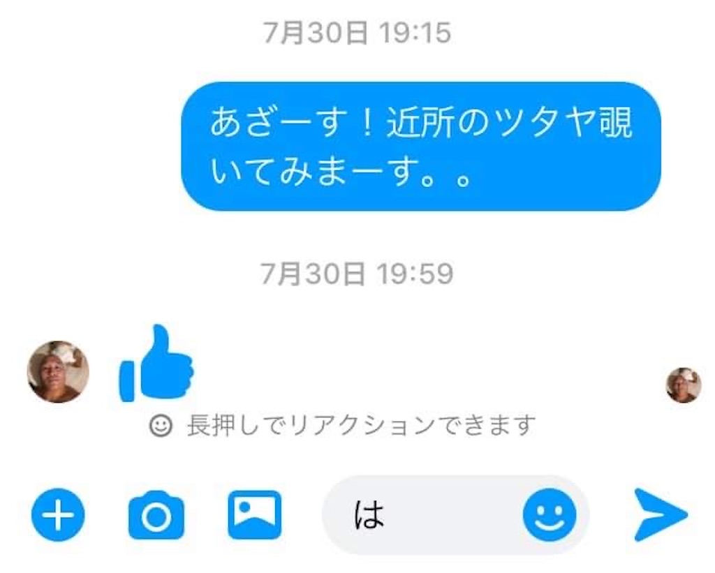 f:id:als20170208:20200802222002j:plain