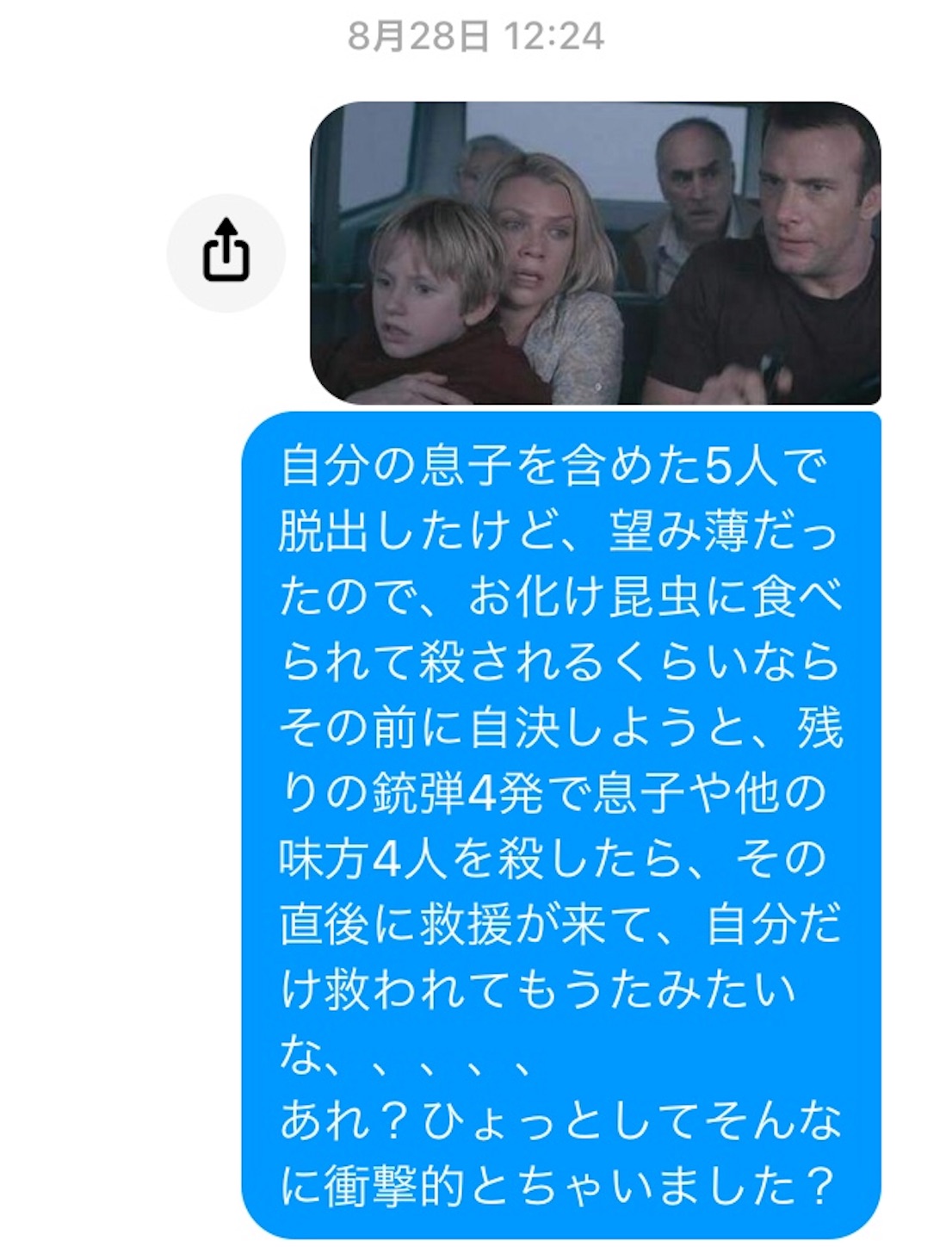 f:id:als20170208:20200830103658j:plain