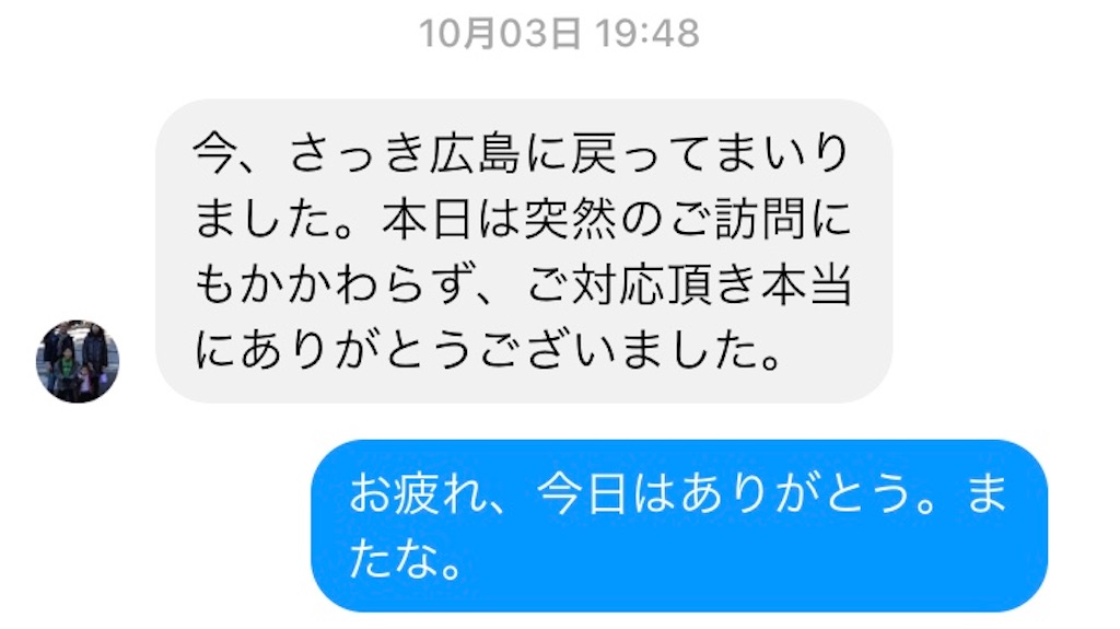 f:id:als20170208:20201011092909j:plain