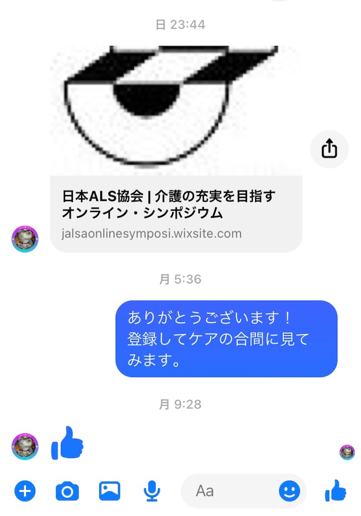 f:id:als20170208:20210203222704j:image