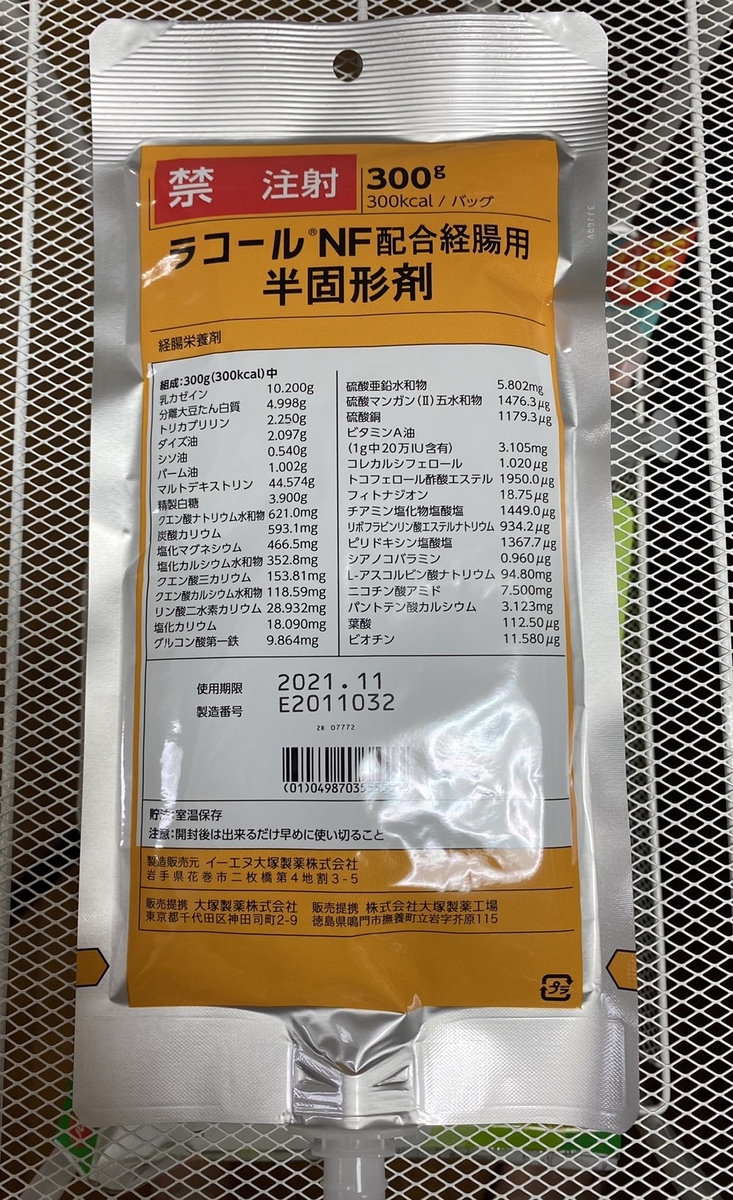 f:id:als20170208:20210327213431j:plain