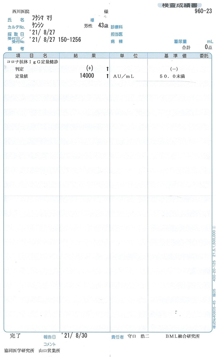 f:id:als20170208:20210915161219j:plain