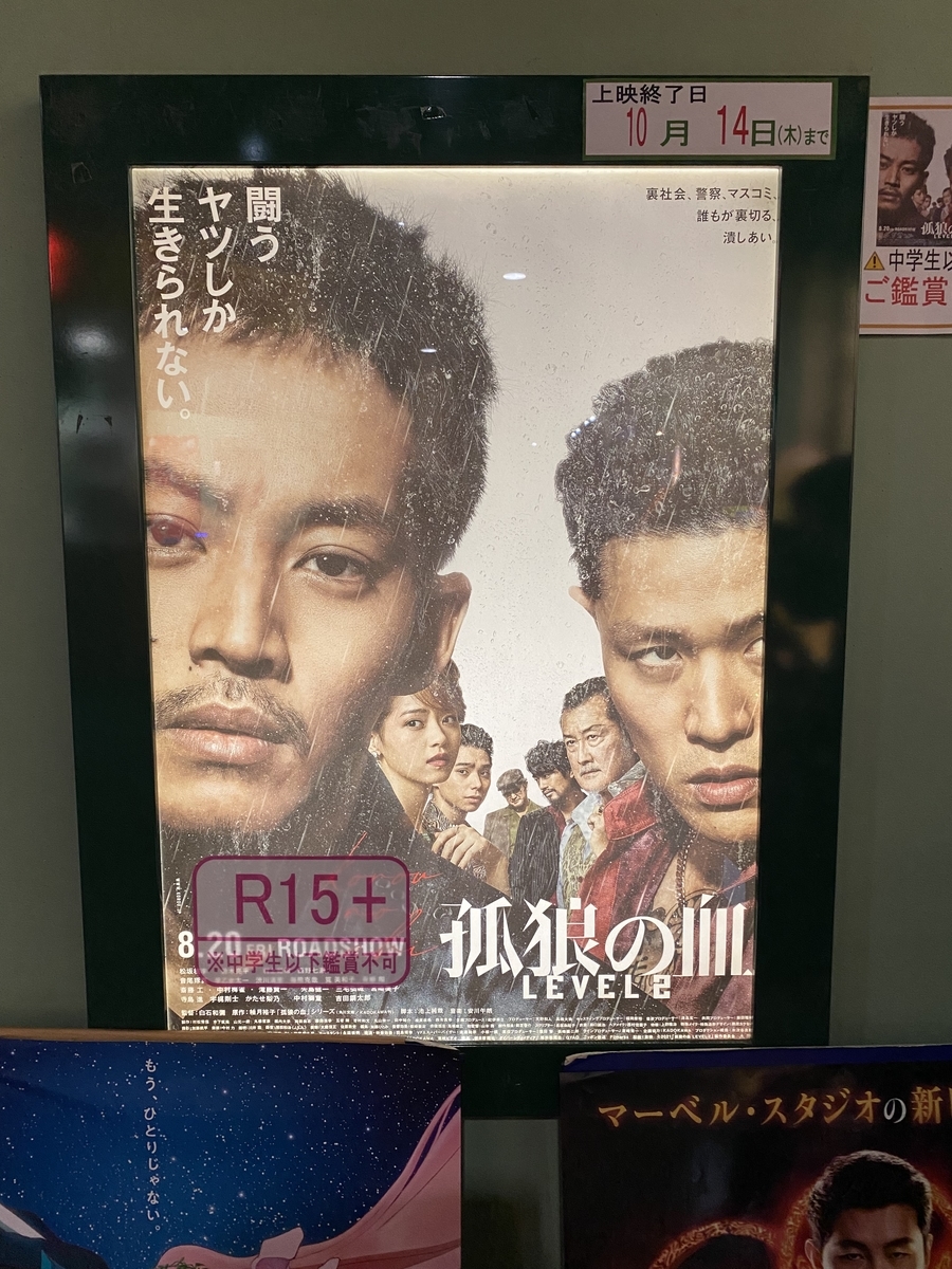 数年ぶりの映画館。 LIVE UP 2024