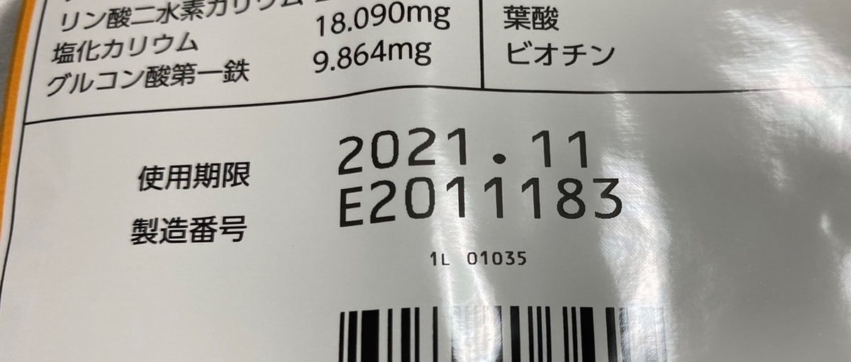 f:id:als20170208:20211010183559j:plain