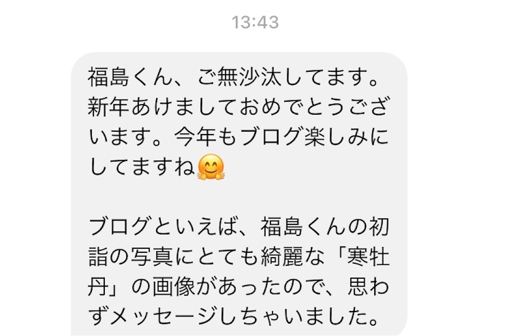 f:id:als20170208:20220103201329j:image