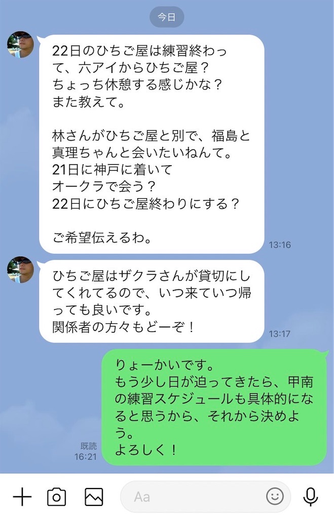 f:id:als20170208:20240503202718j:image