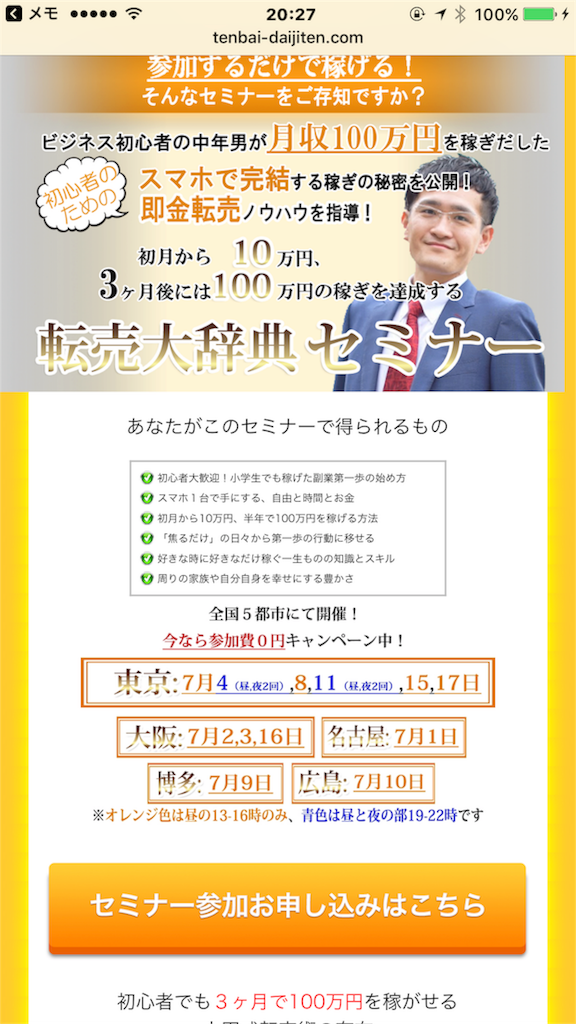f:id:alsoinfo:20170627203213p:image f:id:alsoinfo:20170627203213p:image