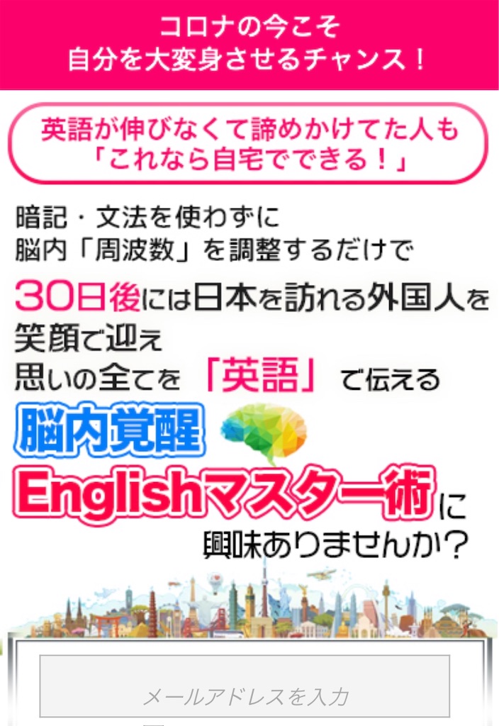 新 脳内 周波数 で英語ペラペラ Also333