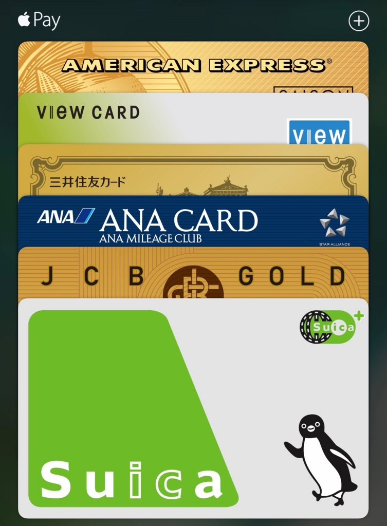 Apple Payで複数のカードを使い分けるにはどうすればいいのか Alstamber Lab