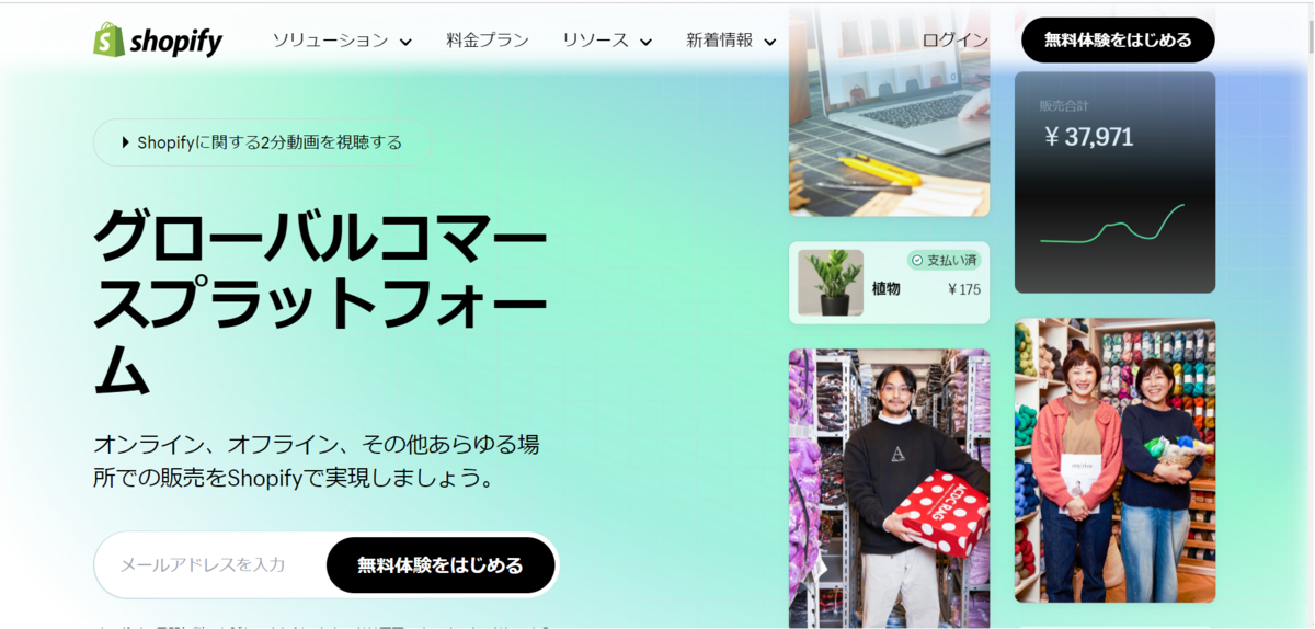 Shopify