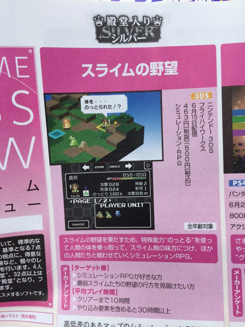 今週のファミ通さんのクロスレビューに載ってます アルタイルワークス公式ブログ