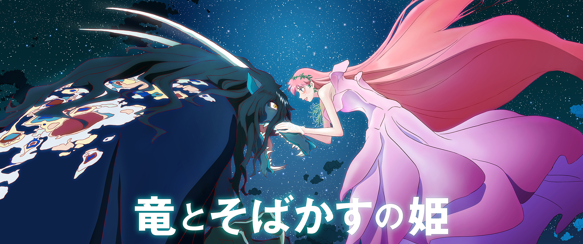 劇場アニメ 竜とそばかすの姫 21年 レビュー 考察 感想 バーチャル リアル二元論問題 アニ録ブログ 劇場アニメ 竜とそばかすの姫 21年 レビュー 考察 感想 バーチャル リアル二元論問題 アニ録ブログ