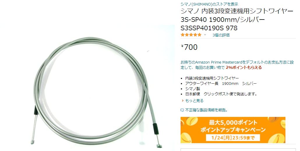 254.ブリヂストンアンジェリーノ(内装3段変速) ブリヂストン アンジェリーノ e 2013 A26L83 8.9Ah ハンドル手元