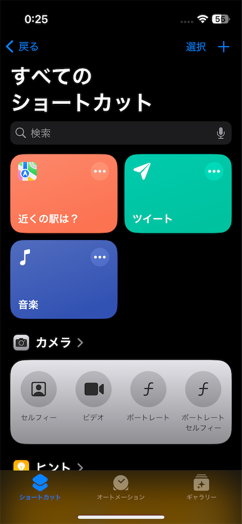 f:id:alternativedestiny:20240915002612p:image f:id:alternativedestiny:20240915002612p:image
