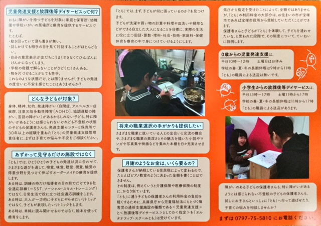 f:id:alternativeschooltomo:20180611140634j:plain