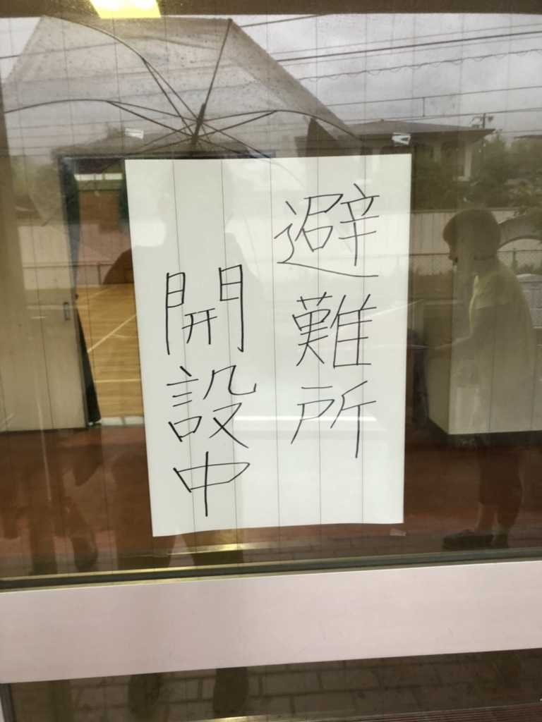 f:id:alternativeschooltomo:20180705190930j:plain