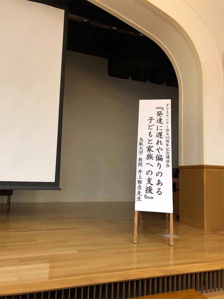 f:id:alternativeschooltomo:20190312133620j:image